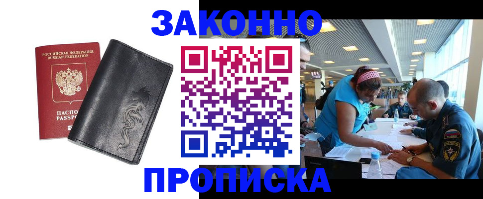 временная регистрация госуслуги в Долинске